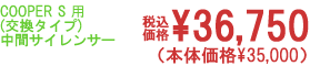 COOPER Spi^CvjԃTCT[ōi\36,750